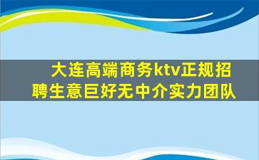 开封夜总会招聘